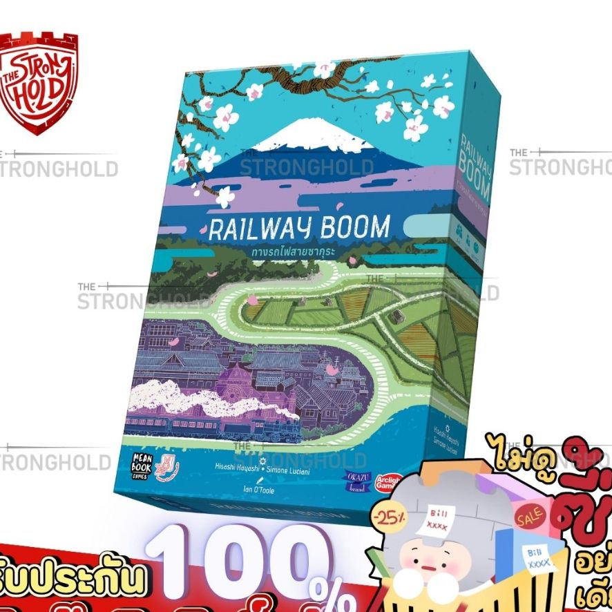 Railway Boom ทางรถไฟสายซากุระ - บอร์ดเกม Board Game - STRONGHOLD สยามสแควร์