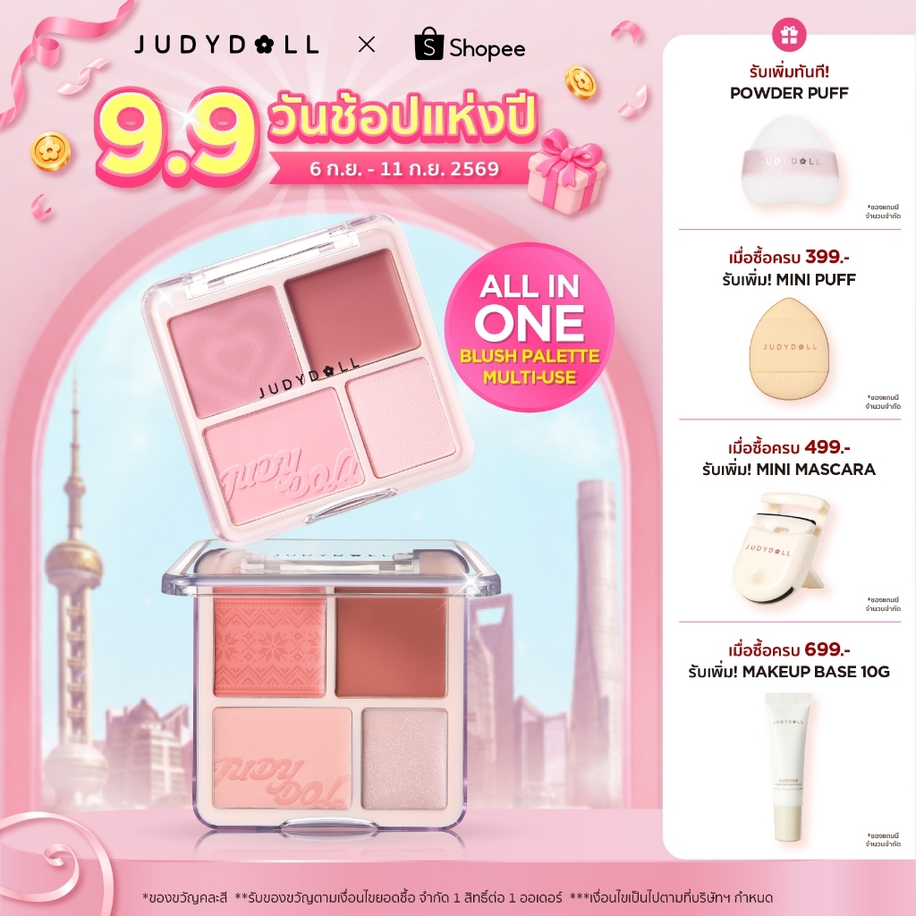 JUDYDOLL BLUSH & HIGHLIGHT PALETTE 9g จูดี้ดอล บลัช & ไฮไลท์ สีแดง สีนู้ดธรรมชาติ พาเลท
