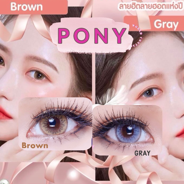 💖 Pony : Pitchy Lens / Pretty doll ตาโต สายตาปกติ ถึง -10.00 บิ๊กอาย