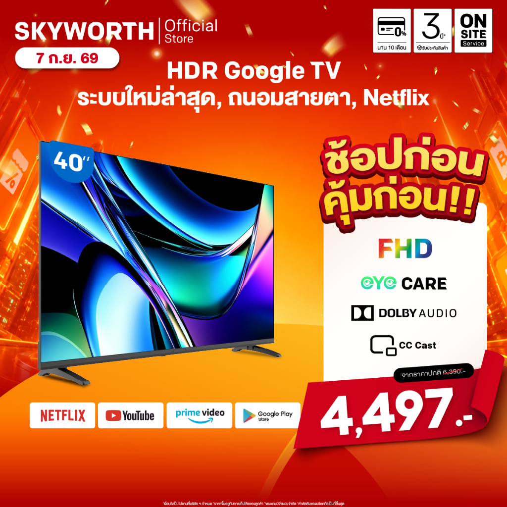 [ประกัน3ปี] SKYWORTH 40 นิ้ว Google TV  ทีวี LED Dolby Audio รุ่น 40E6850G รองรับ Netflix YouTube Wifi โหลดแอพได้