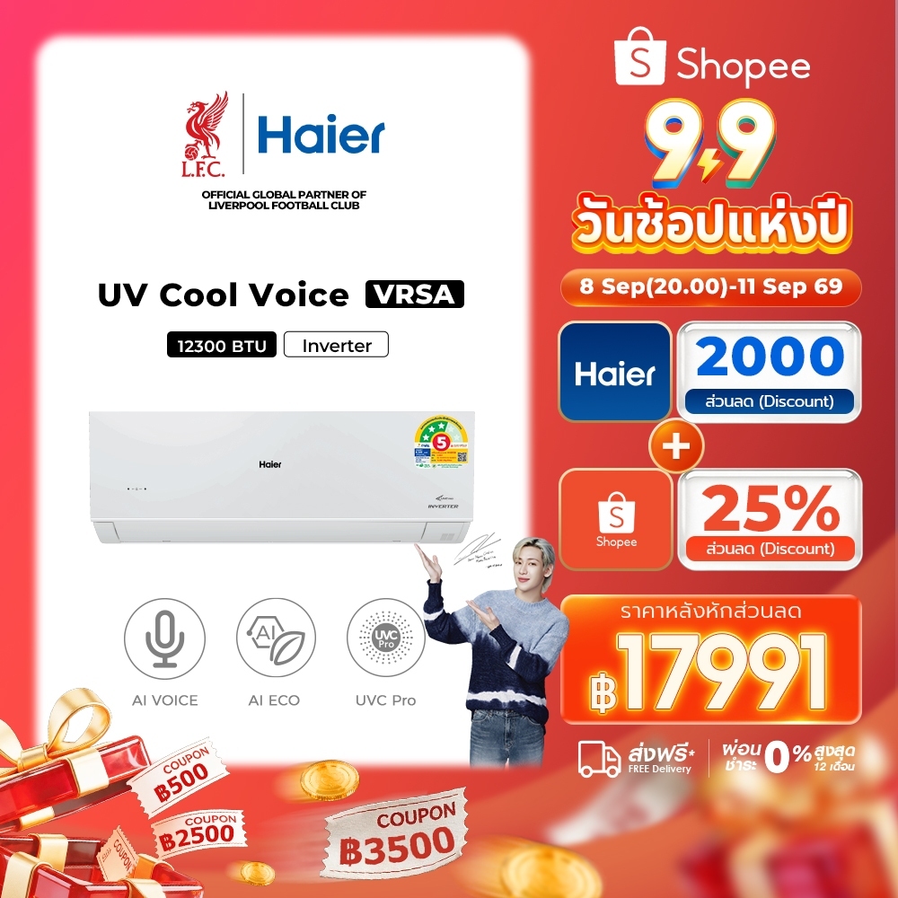 Haier แอร์ Inverter Wi-Fi รุ่น VRSA แอร์สั่งงานด้วยเสียง