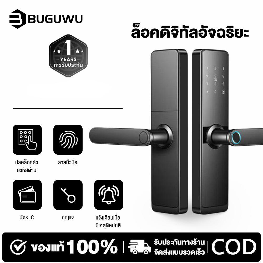 Digital Door Lock TUYA APP ล็อคลายนิ้วมืออัจฉริยะ ล็อคประตู ลายนิ้วมือ รหัสผ่าน ล็อคประตู IC ล็อคประตู สำคัญ สมาร์ทล็อ