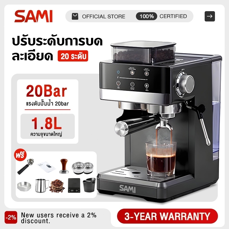 รับประกัน 1 ปี SAMI เครื่องชงกาแฟอัตโนมัติ เครื่องชงกาแฟแบบบดในเครื่องเดียว 20bar 1800ML