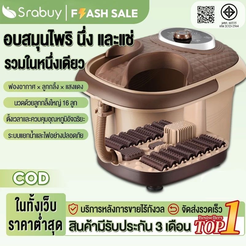 Srabuy อ่างแช่เท้า แช่เท้าน้ำอุ่น นวดเท้า อนคลายกล้ามเนื้อ หน้าจอ LED การนวดเท้าจำลองในชีวิตจริง