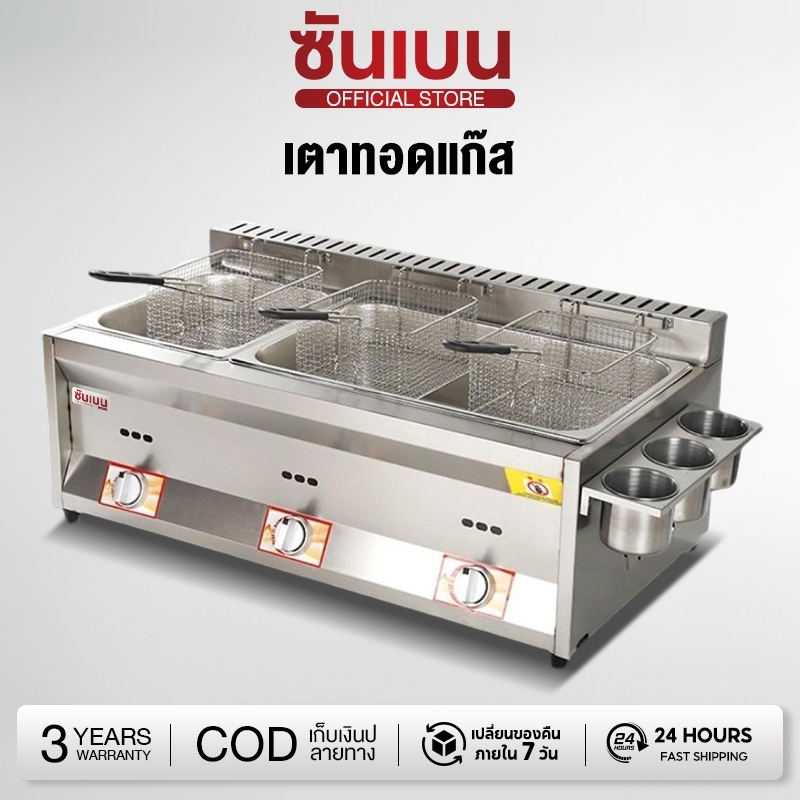 ความจุขนาดใหญ่ เตาทอดแก๊ส 8L สแตนเลสอเนกประสงค์ Deep Fryers gas ทำความสะอาดง่าย หม้อทอดแก เตาทอดเฟรน