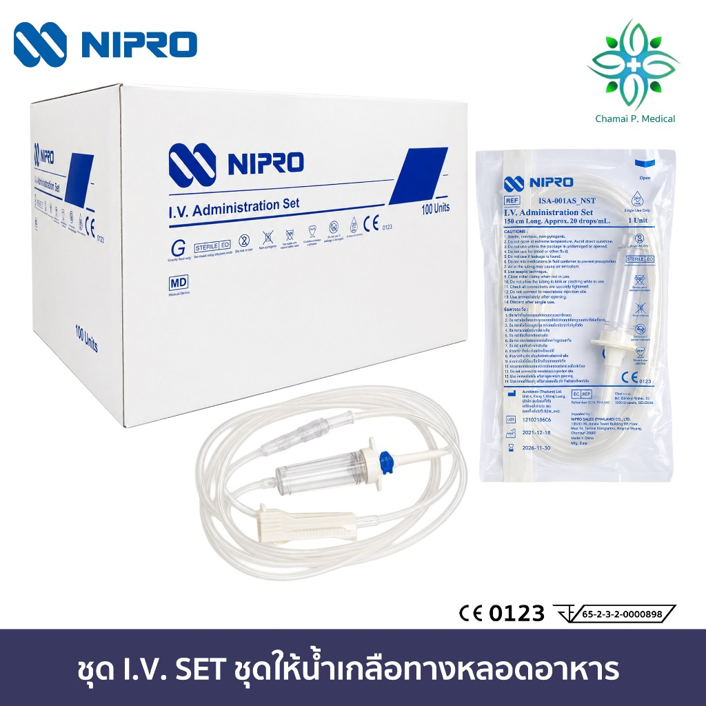 ชุดให้น้ำเกลือ IV SET Nipro (แยกชิ้น) 20 หยดต่อมิลลิลิตร สำหรับผู้ใหญ่