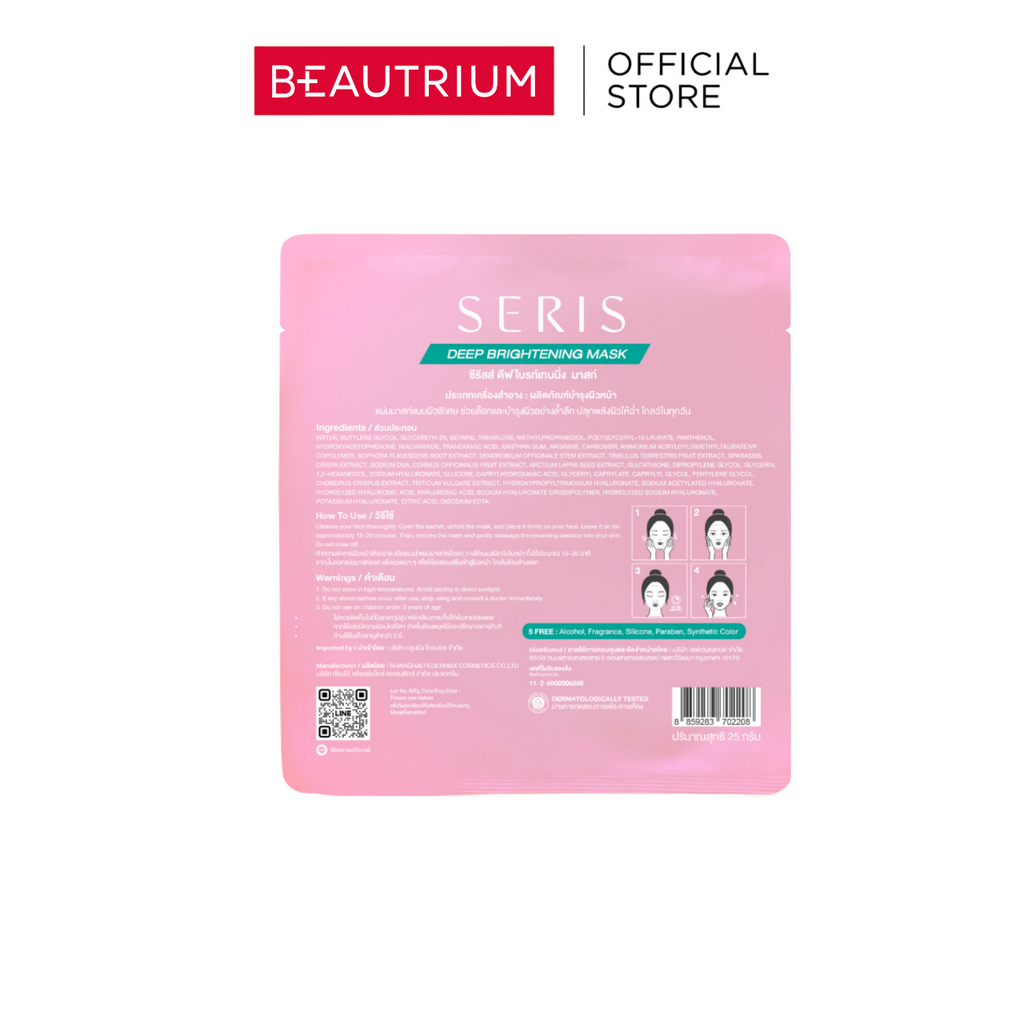 SERIS Deep Mask แผ่นมาส์ก 25g — صورة 4