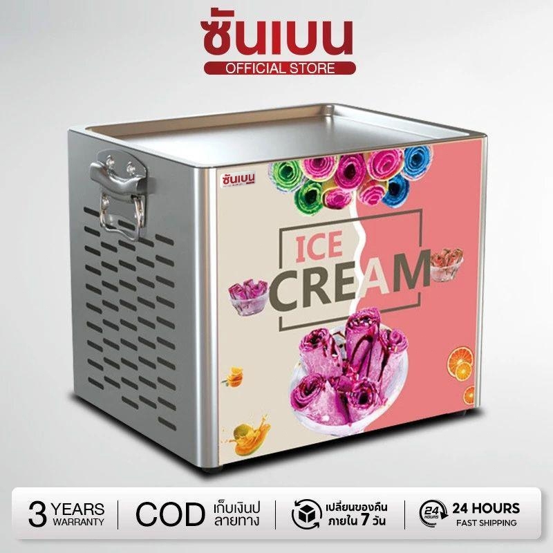 Shanben เครื่องทำไอติมผัด เครื่องทำน้ำแข็งไสผัดแบบตั้งโต๊ะ เครื่องทำโยเกิร์ตผัดสำหรับใช้ในบ้าน