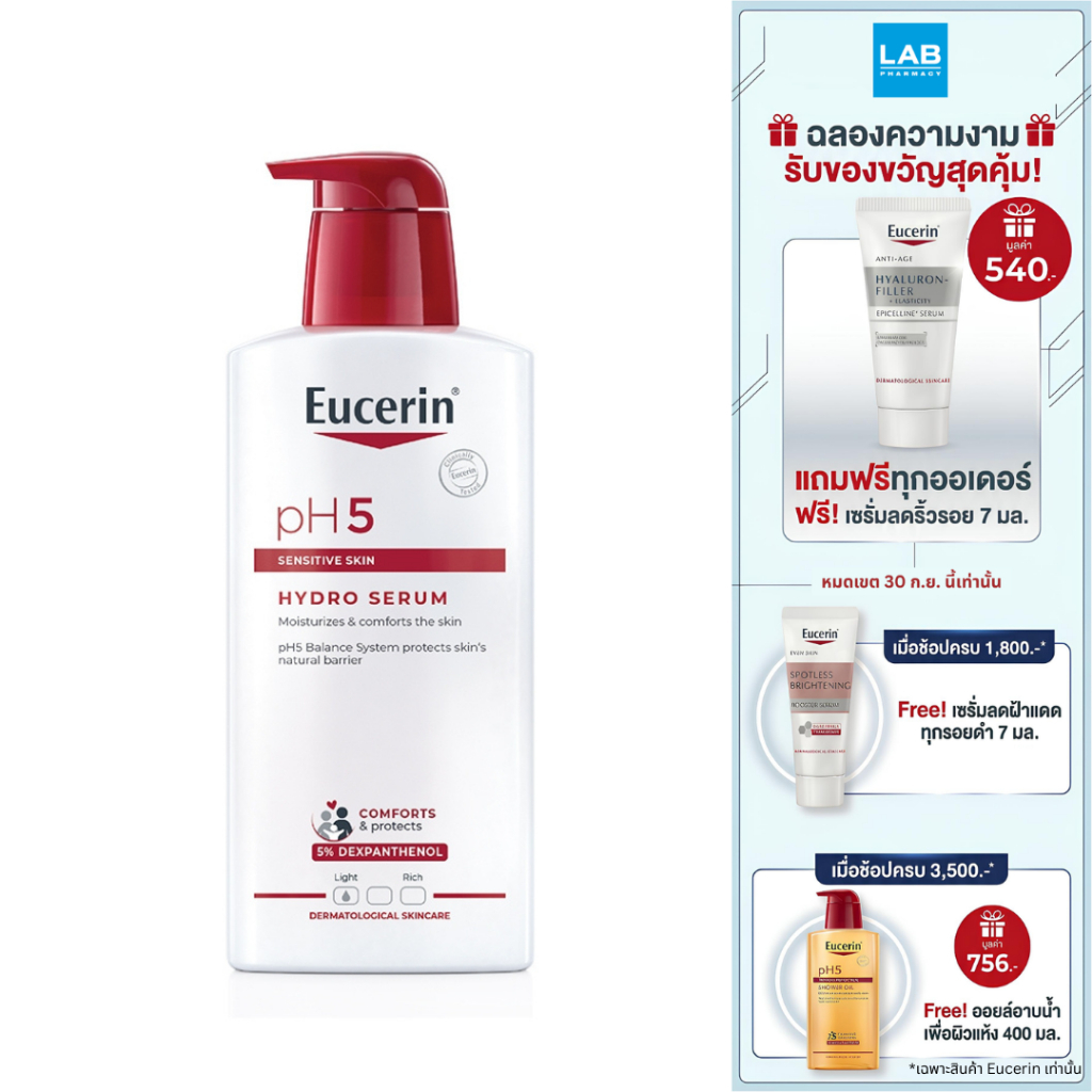 Eucerin pH5 Sensitive Skin Hydro Serum 400ml. - พีเอช5 เซ็นซิทีฟ สกิน ไฮโดร เซรั่ม โลชั่นบำรุงผิวสูตรเข้มข้น ซึมซาบเร็ว