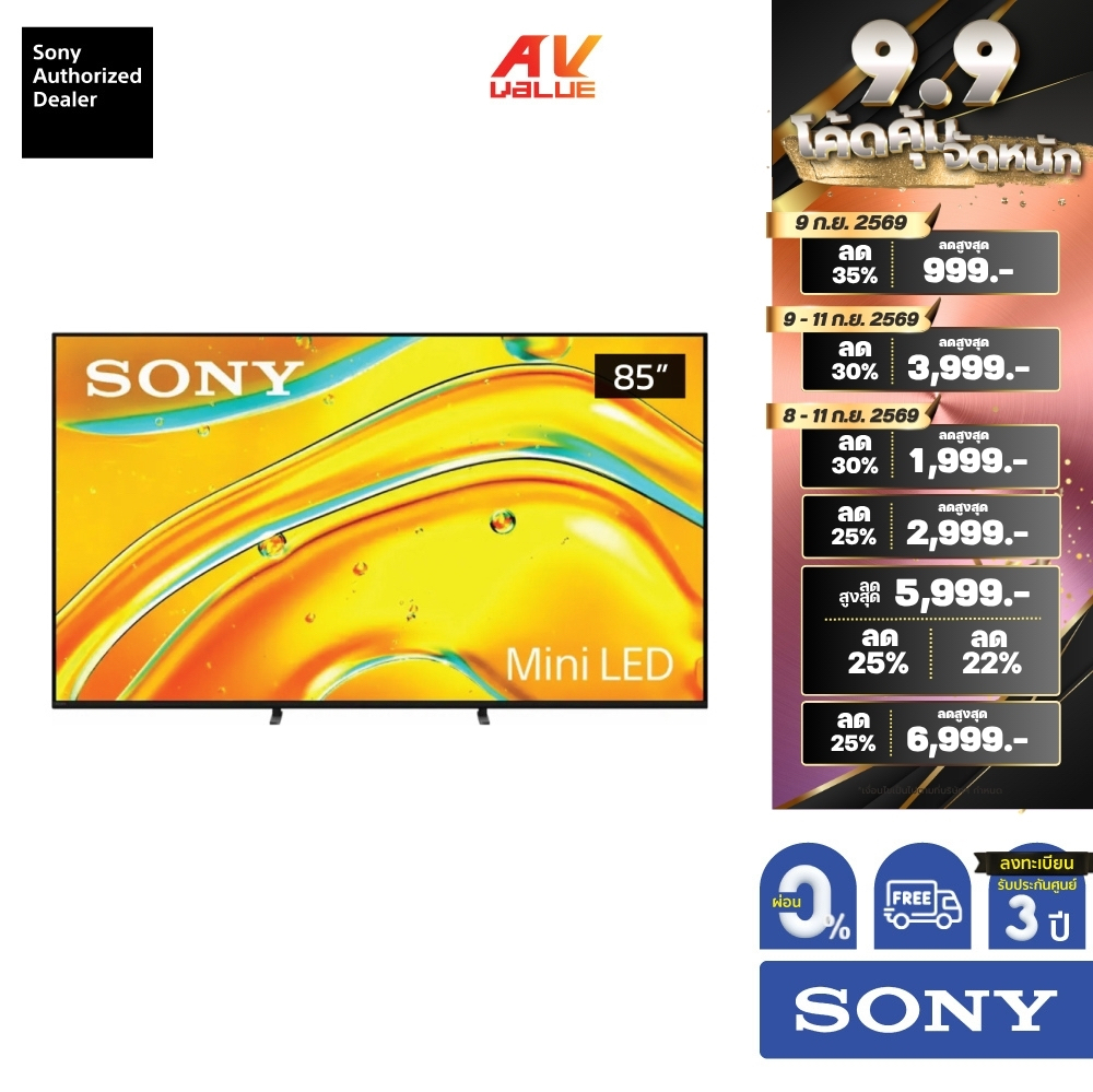 Sony Bravia Mini LED 4K TV รุ่น K-85XR50 ทีวีขนาด 85 นิ้ว Bravia 5 Series ( K85XR50 , 85XR50 , XR50 