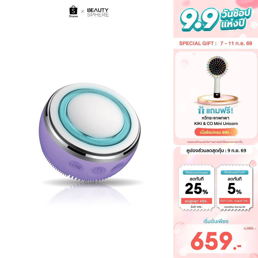 [แบรนด์แท้]CBG Devices 4in1 Skin Reborn เครื่องล้างหน้าไฟฟ้า ระดับPro ลดลิ้วรอยฟื้นฟูผิวใส สะอาดล้ำลึกในทุกขั้นตอน (4SR)