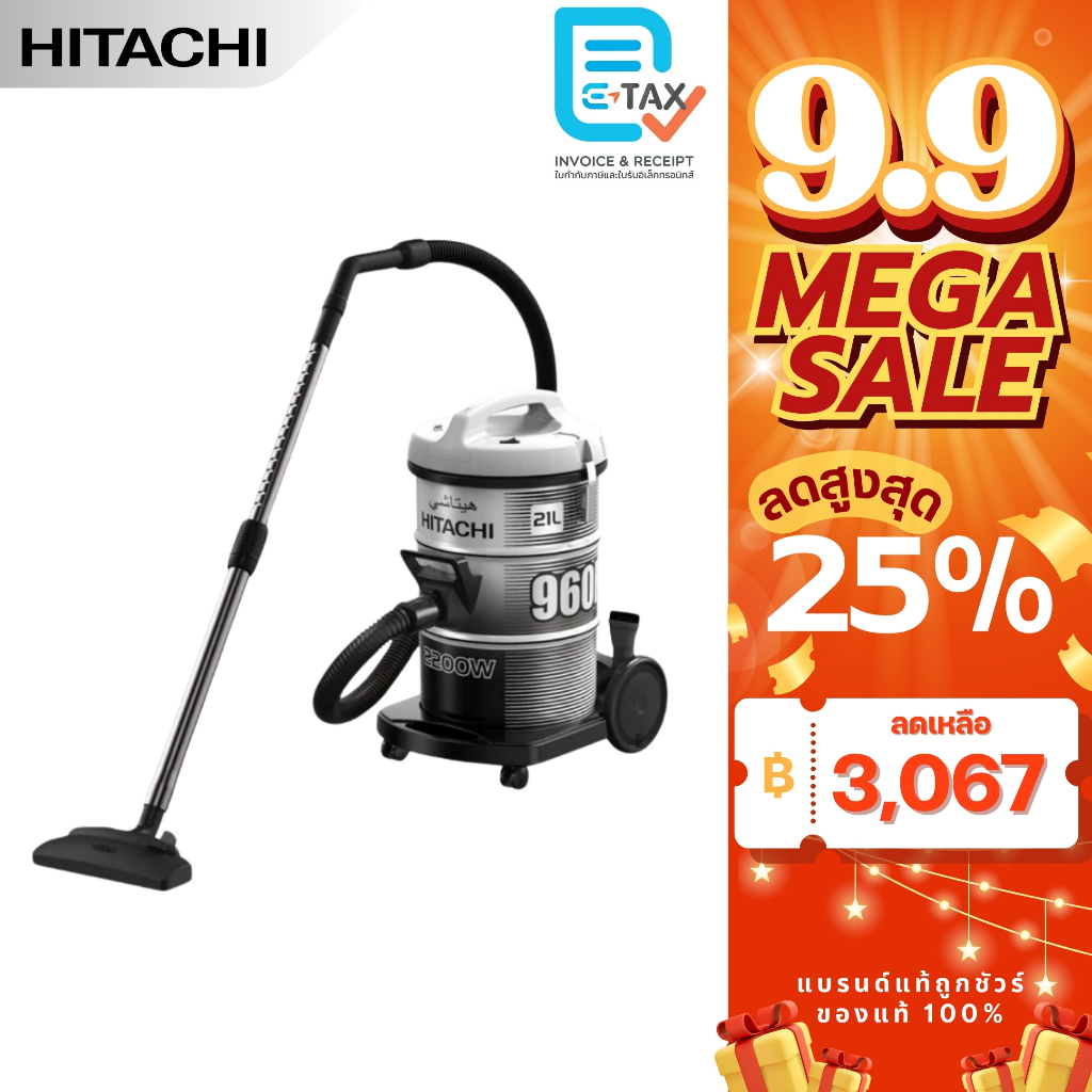 HITACHI เครื่องดูดฝุ่นชนิดถังเก็บฝุ่น ความจุ 21 ลิตร รุ่น CV-960F