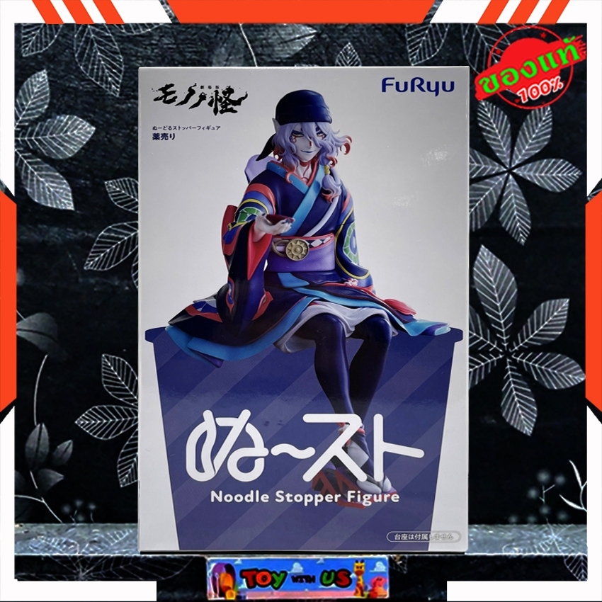 FURYU NOODLE STOPPER FIGURE: MONONOKE PHANTOM IN THE RAIN / โมโนโนเกะ หมอยาไร้นาม- KUSURIURI (MEDICINE SELLER) / หมอยา