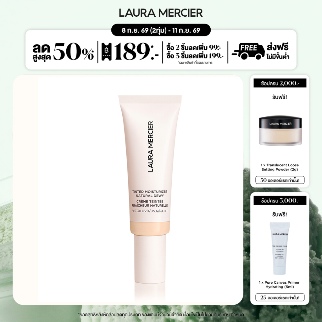 LAURA MERCIER TINTED MOISTURIZER NATURAL DEWY