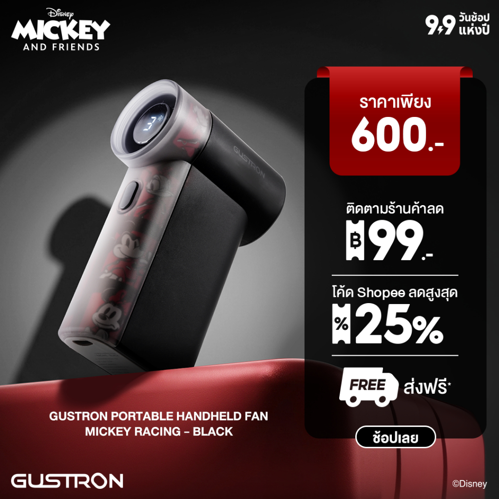 [ลิขสิทธิ์แท้] Gustron x Mickey Racing Portable Handheld Fan - Black พัดลมพกพาดีไซน์กะทัดรัด ปรับแรงลมได้ 3 ระดับ