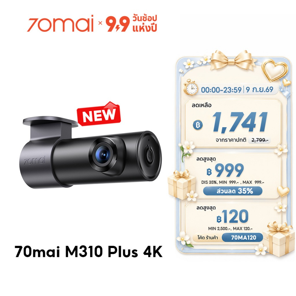 [NEW] 70mai Dash Cam M310 Plus 3K/4K Car Camera กล้องติดรถยนต์อัจฉริยะ ความละเอียด F1.55 เลนส์หมุน36
