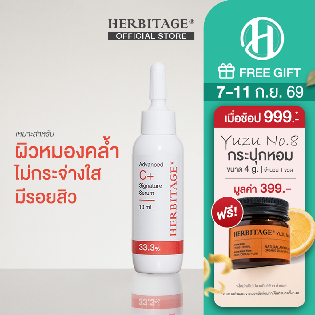 HERBITAGE Advanced C+SIGNATURE 33.3 Brightening Serum Set ( L-Ascorbic + AOXIDERM + Fullerene )