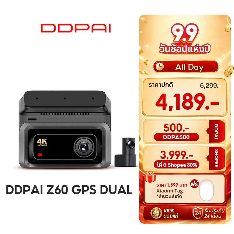 DDPAI Z60/Z60 Pro GPS Dual 4K Front กล้องติดรถยนต์ เทคโนโลยี ADAS Wi-Fi6 5GHz AI ISP Night Vision รอ