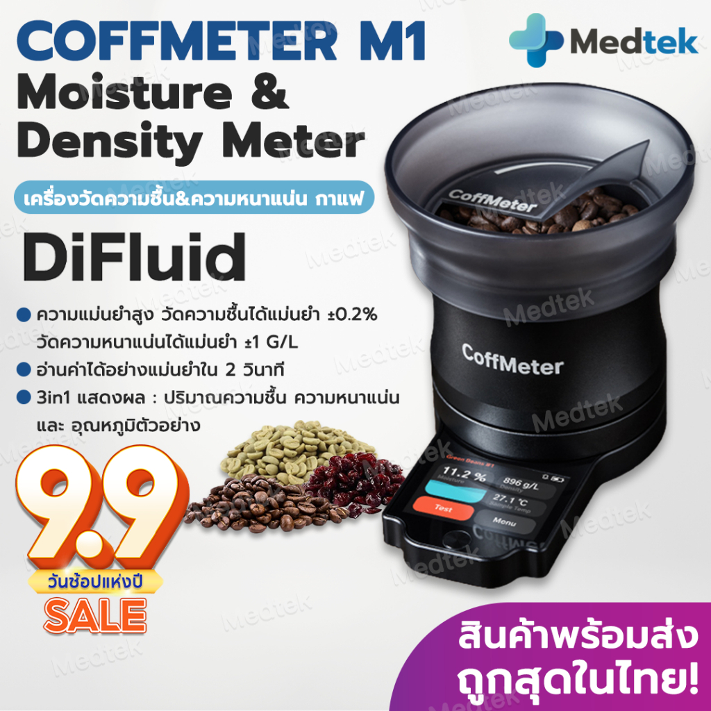 ถูกสุด✅ DiFluid Coffmeter M1 Coffee Moisture & Density Meter เครื่องวัดความชื้น เมล็ดกาแฟ เครื่องวัดความหนาแน่น กาแฟ