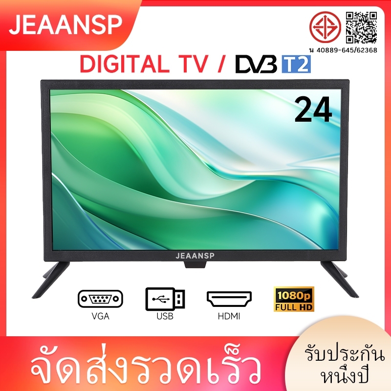 JEAANSP โทรทัศน์ดิจิตอล 24 นิ้วโทรทัศน์ขนาดเล็กราคาถูกในบ้านเช่าหรือโรงแรม