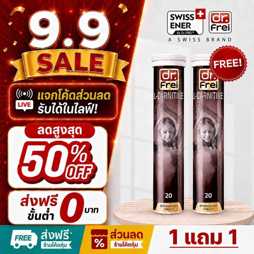 [แจกส่วนลดหน้าไลฟ์] Swiss Ener L-Carnitine ตัวช่วยลดน้ำหนัก ตัวช่วยเร่งเบริน ตัวช่วยเผาผลาญไขมัน