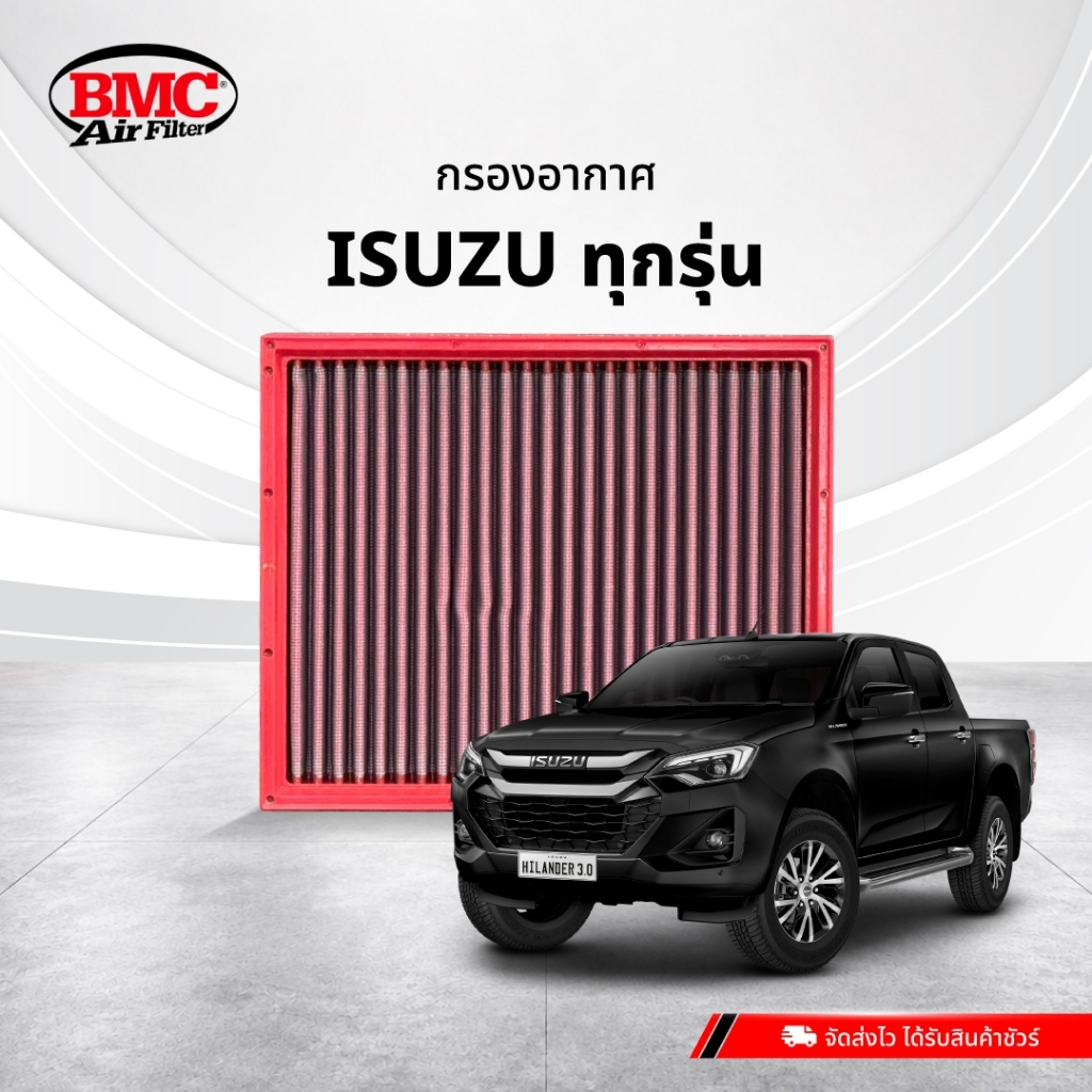 BMC กรองอากาศ ISUZU ตรงรุ่น Air Filters