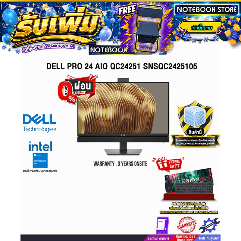 [ผ่อน 0% 10 ด.]DELL PRO 24 AIO QC24251 SNSQC2425105 /Ultra 5 235T/ประกัน 3 Years Onsite