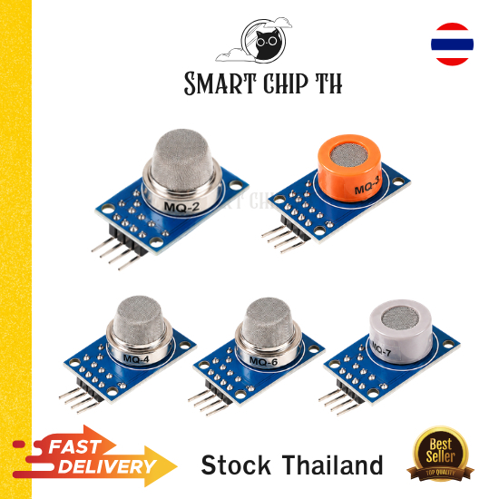 MQ Gas Sensor Module โมดูลตรวจจับแก๊สและควัน รุ่น MQ2 MQ3 MQ4 MQ6 MQ7 สำหรับ Arduino ESP32 DIY