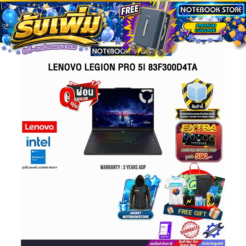 [ผ่อน 0% 10 เดือน] LENOVO LEGION PRO 5I 83F300D4TA /Ultra 9 290HX Plus /ประกัน 3 Years ADP