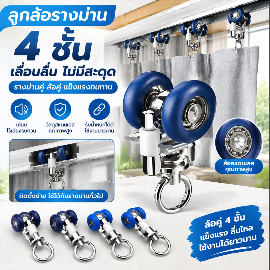 Luxe-T ลูกกลิ้งรางม่าน4ชิ้น, ล้อเลื่อนล้อเลื่อนรางผ้าม่านแบบสองล้อเครื่องร่อนสำหรับหน้าต่างม่านอาบน้ำอุปกรณ์เสริม