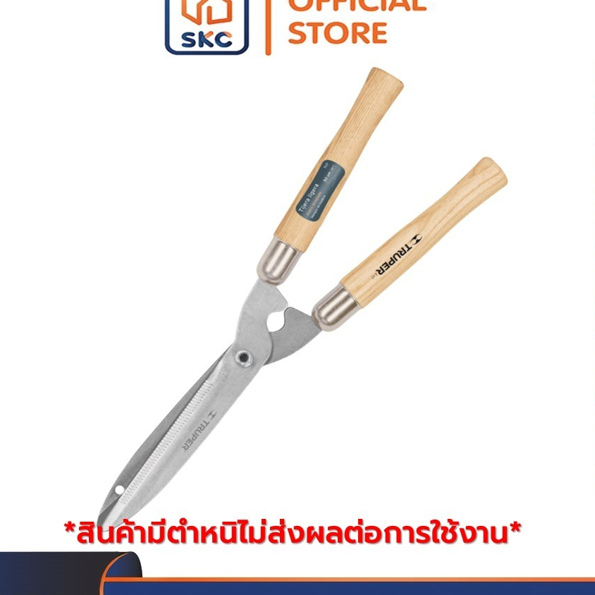 TRUPER 18376 กรรไกรตัดหญ้า 19" (T-17) **สินค้ามีรอยสนิมไม่มีผลต่อการใช้งาน**