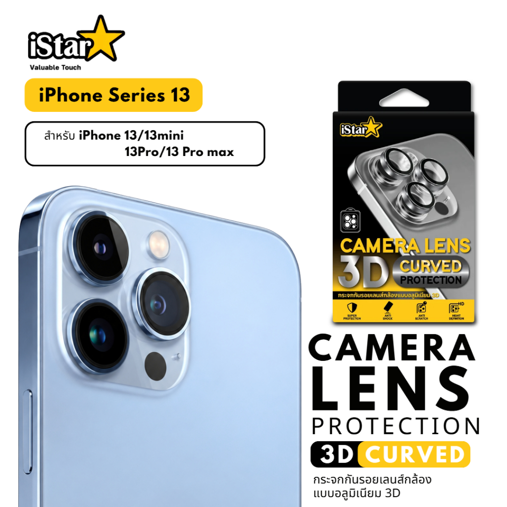 iStar ฟิล์ม เลนส์กล้อง ฟิล์มกระจก 3D แบบเม็ด For iPhone 13ProMax 13Mini 13