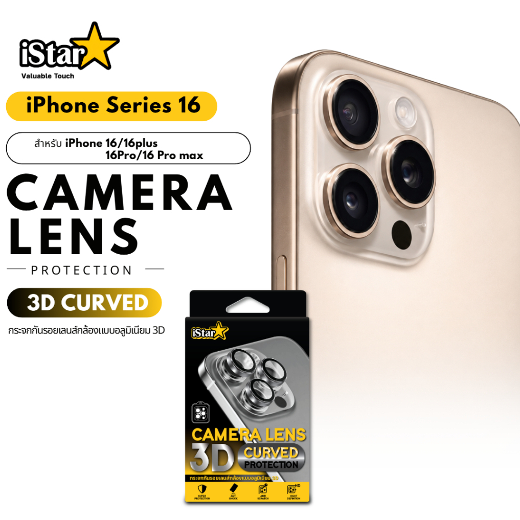 iStar ฟิล์ม เลนส์กล้อง ฟิล์มกระจก 3D แบบเม็ด For iPhone 16ProMax 16Pro 16Plus 16