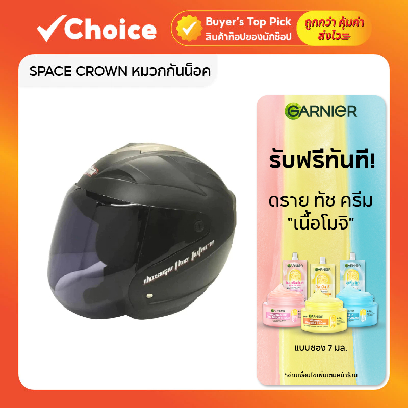 หมวกกันน็อค Space Crown รุ่น VISION หมวกกันน็อคเต็มใบ สีดำด้าน ไซส์ M