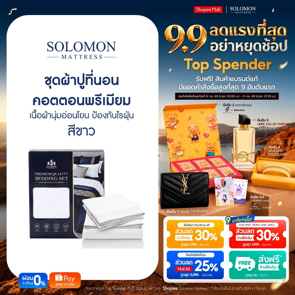 Solomon ชุดผ้าปูที่นอน สีขาว Cotton 100% พร้อมปลอกหมอนและปลอกหมอนข้าง สัมผัสนุ่ม สบายผิว