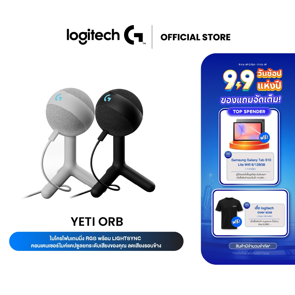 Logitech G Yeti Orb RGB Gaming Mic with LIGHTSYNC ไมโครโฟนเกมมิ่ง USB สำหรับการสตรีม, cardioid