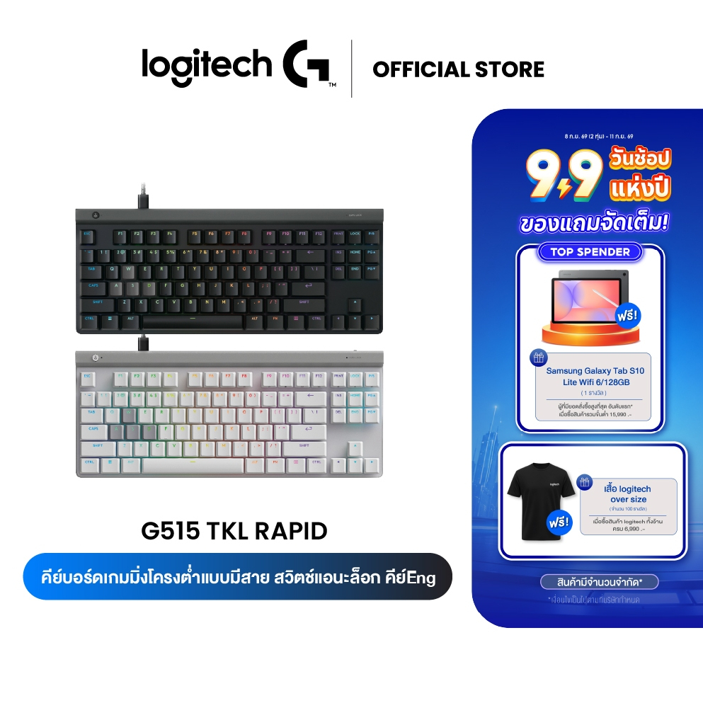 Logitech G515 RAPID TKL Low-Profile Wired Gaming Keyboard ปรับแต่งได้ สั่งการไว บางเฉียบ คีย์Eng (คี