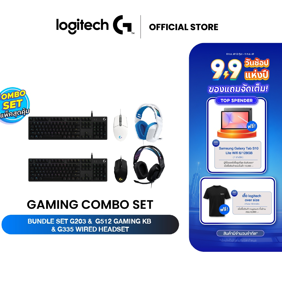 Logitech Set G512 Carbon Mechanical Gaming Keyboard + G102 LIGHTSYNC Gaming Mouse+ G335 Wired Headse