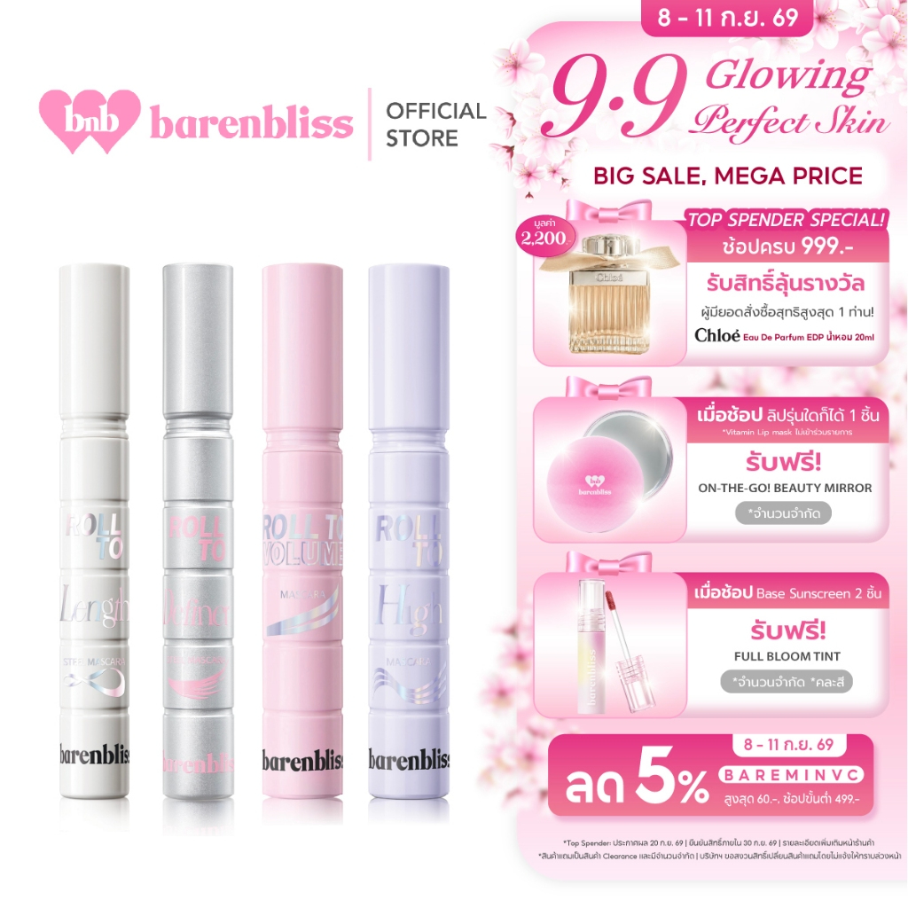 bnb barenbliss Roll To Mascara มาสคาร่าล็อคขนตางอนเด้ง เพิ่มขนตาให้ยาวเรียงเส้นมีมิติ กันน้ำ กันเหงื่อ