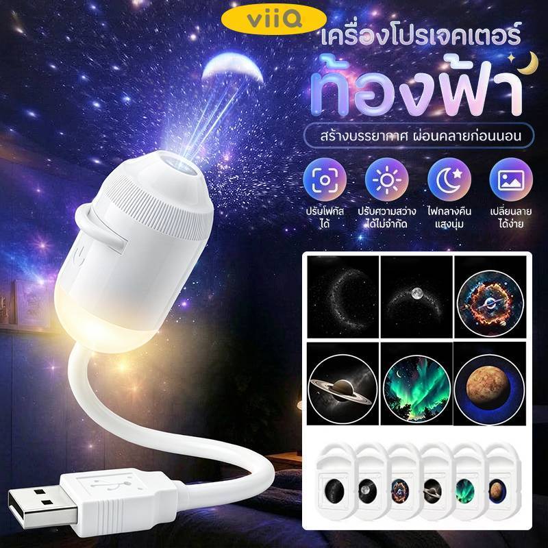 Starry Sky Ambient Light หมุนได้ 360°Mini Galaxy Star โปรเจคเตอร์โคมไฟห้องนอนห้องนั่งเล่น Night Sleep สําหรับของขวัญเด็ก