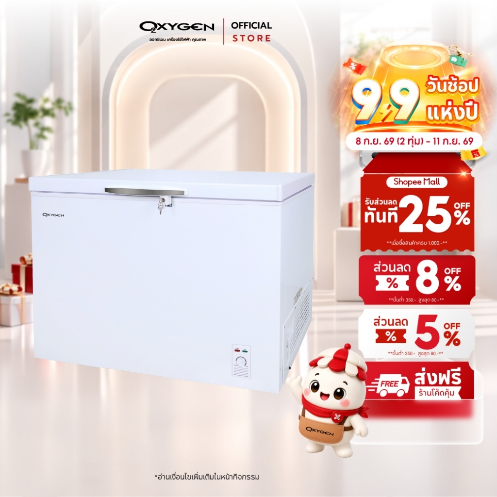 OXYGEN ตู้แช่ รุ่น BD-300 (10.3 คิว ) ความจุ 300 L ตู้แช่แข็ง ตู้แช่นมแม่