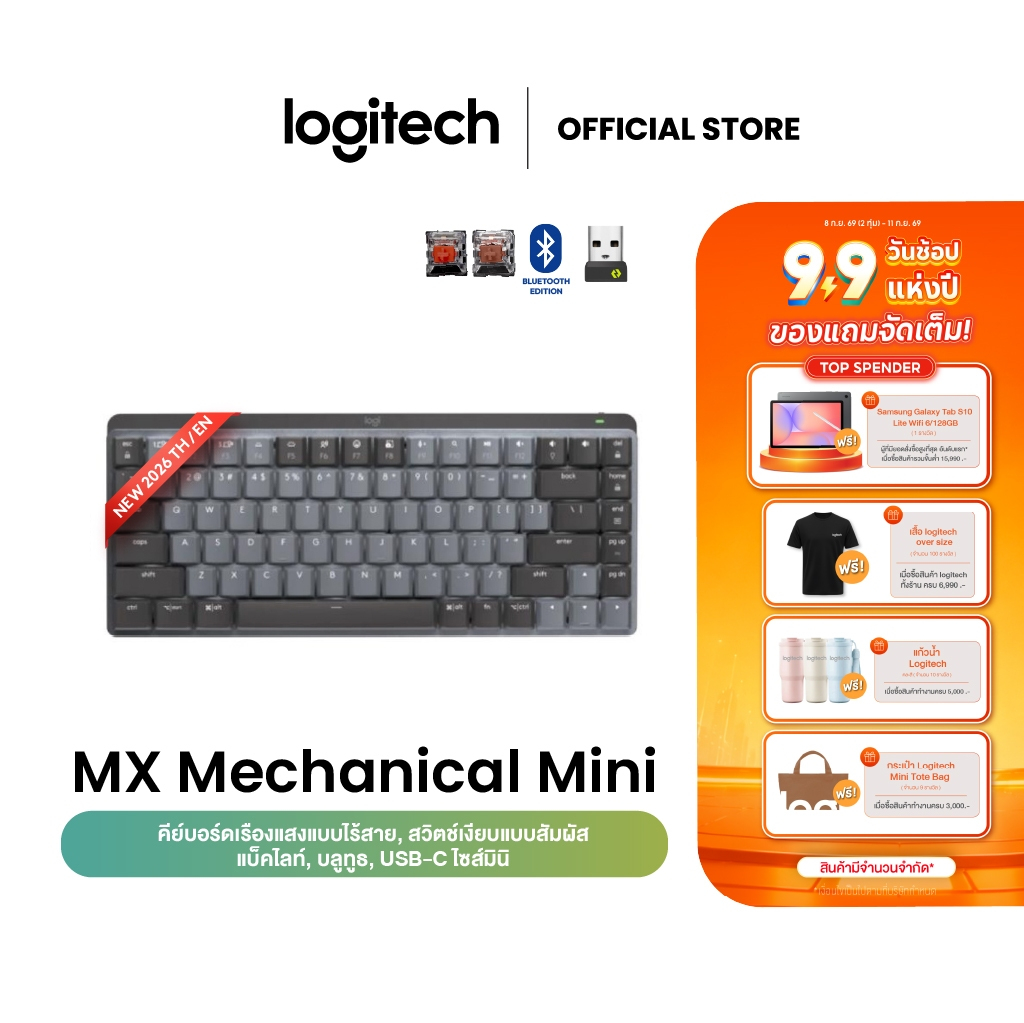 Logitech MX Mechanical Mini คีย์บอร์ดไร้สาย