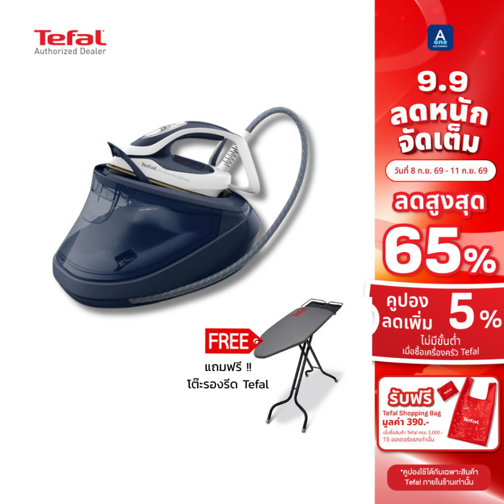 Tefal เตารีดแรงดันไอน้ำพลังสูง PRO EXPRESS ULTIMATE II 8 บาร์ 3,000 วัตต์ รุ่น GV9720E0 แถมฟรีโต๊ะรอ