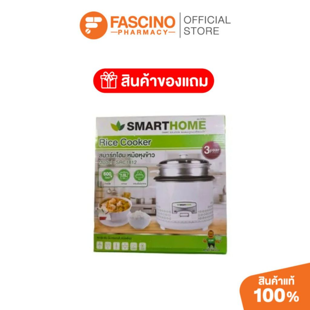 (สินค้าแถมฟรี) SMARTHOME หม้อหุงข้าว SRC1812 ขาว
