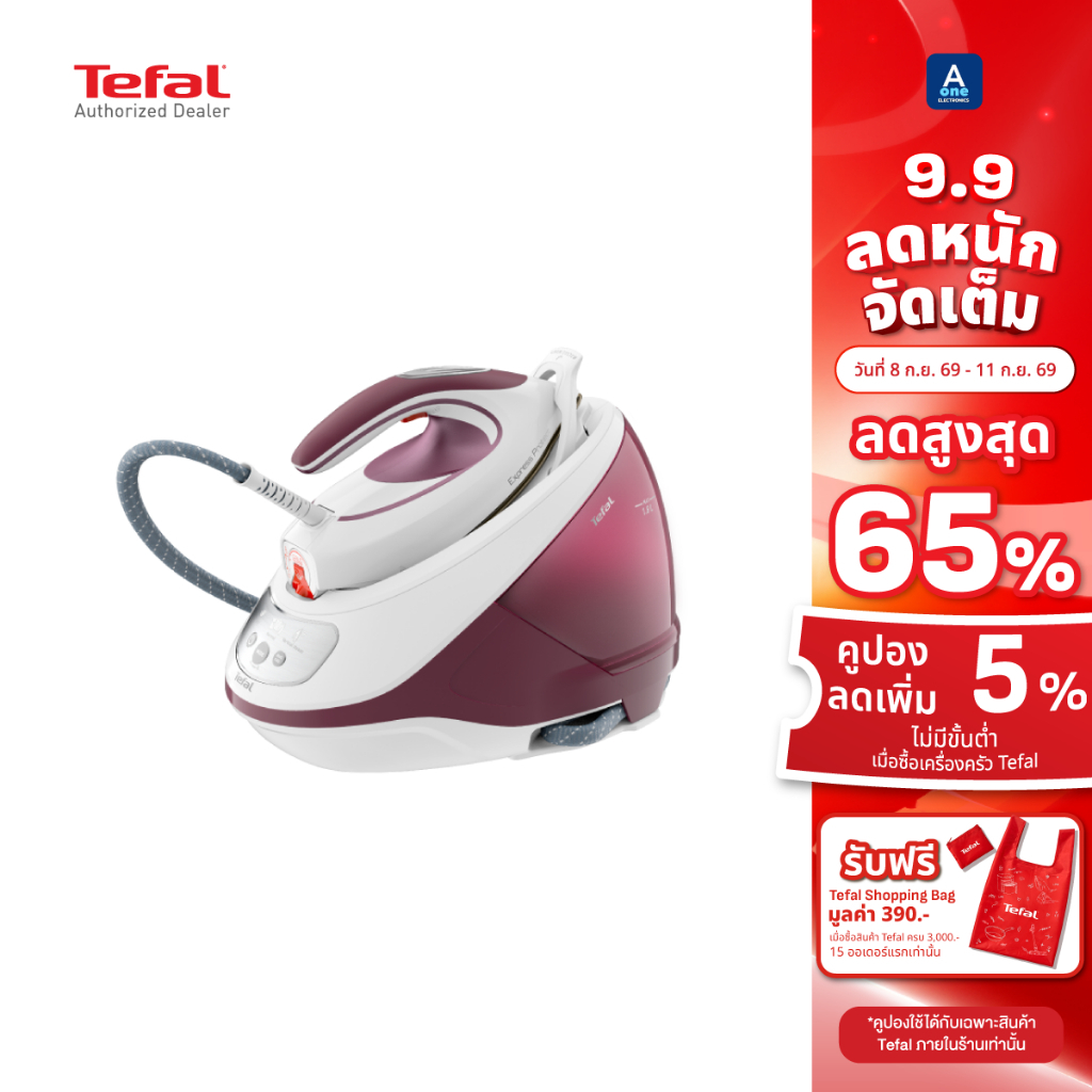 Tefal เตารีดแรงดันไอน้ำ EXPRESS PROTECT 7.5 บาร์ 2830 วัตต์  รุ่น SV9201E0 + ฟรีโต๊ะรองรีด