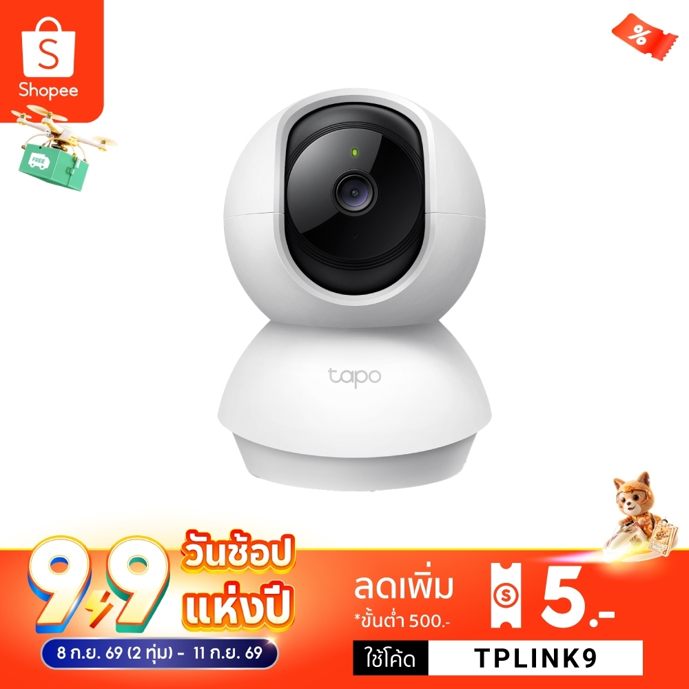 TP-Link Tapo C200 ภาพคมชัด 2 MP Full HD/ Tapo C210 ภาพคมชัด 3 MP 2K กล้องวงจรปิดไวไฟ ดูการใช้งานได้ผ