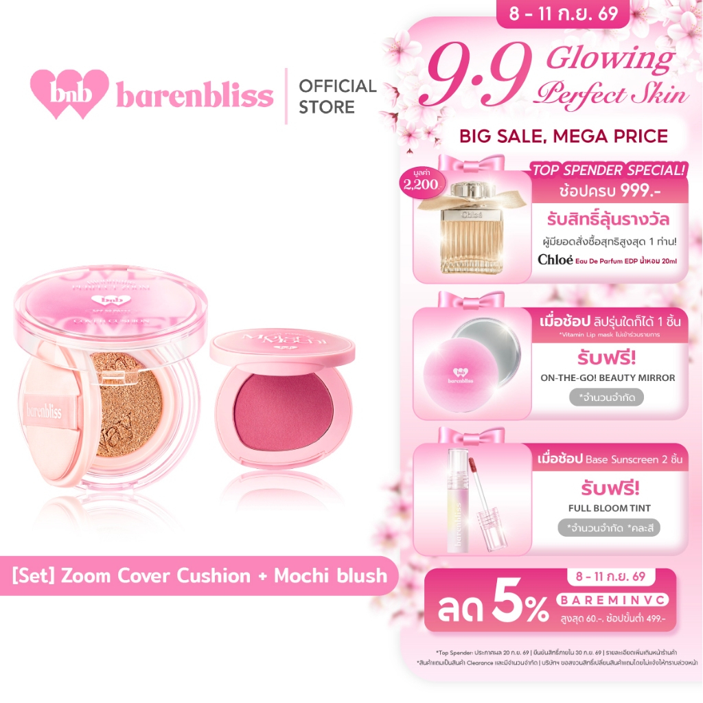 bnb barenbliss [Set] Bloomatte Perfect Zoom Cover Cushion + Moist Mochi Paste Powder Blush