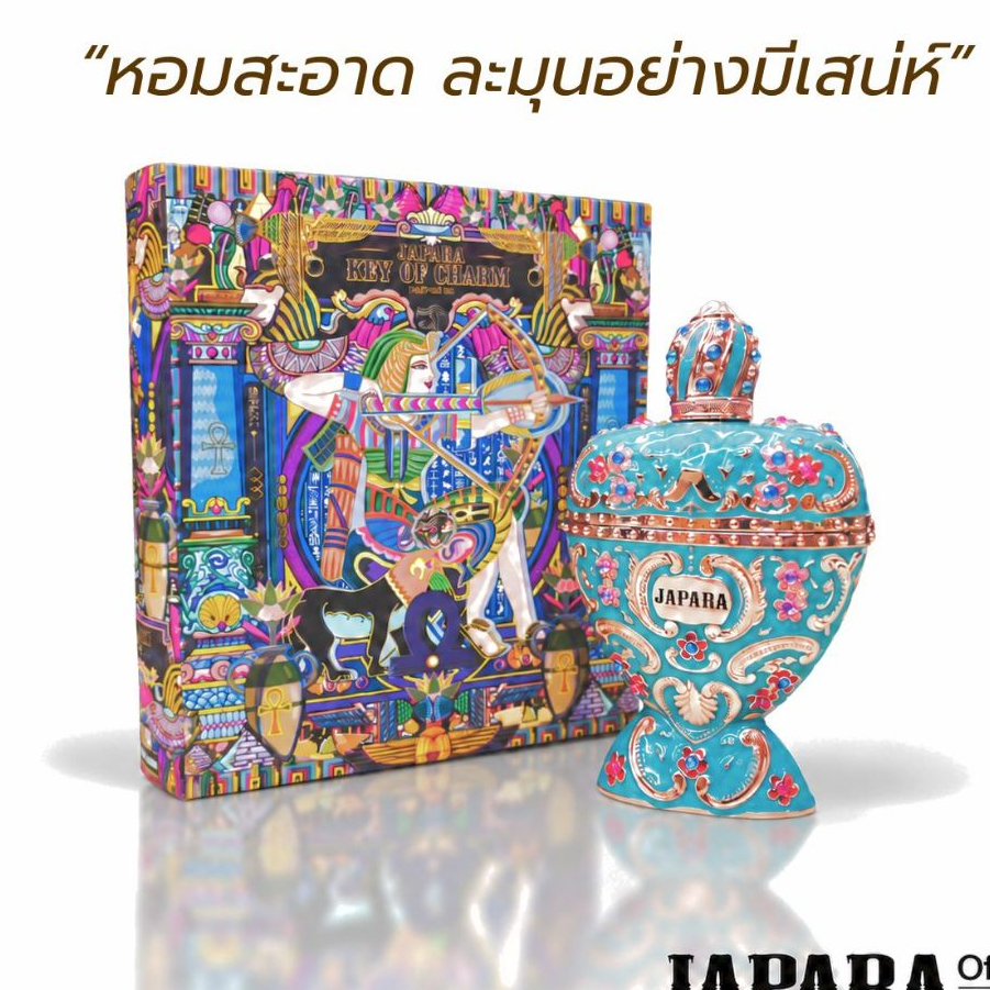 JAPARA จาปารา oil perfume ออยล์น้ำหอม กลิ่น KEY OF CHARM 8 ml. เย้ายวน ละมุนใจ ใช้ได้นาน 4 เดือน น้ำหอมฮาลาล