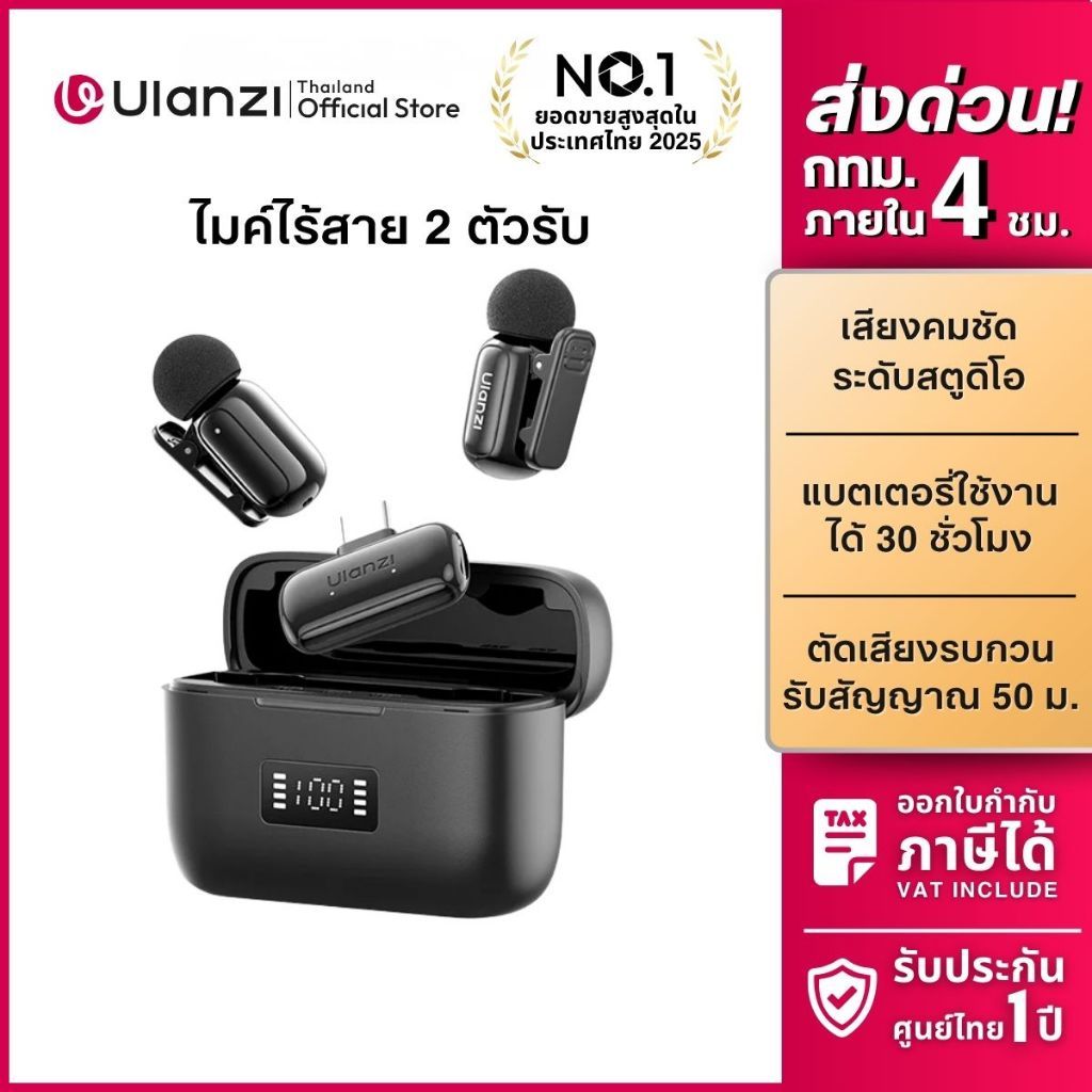 Ulanzi A200 ไมโครโฟนไร้สาย แบบคู่ ไมค์ไลฟ์สด ไมค์มือถือ เสียงชัด ตัดเสียงรบกวน สำหรับสัมภาษณ์ Vlog