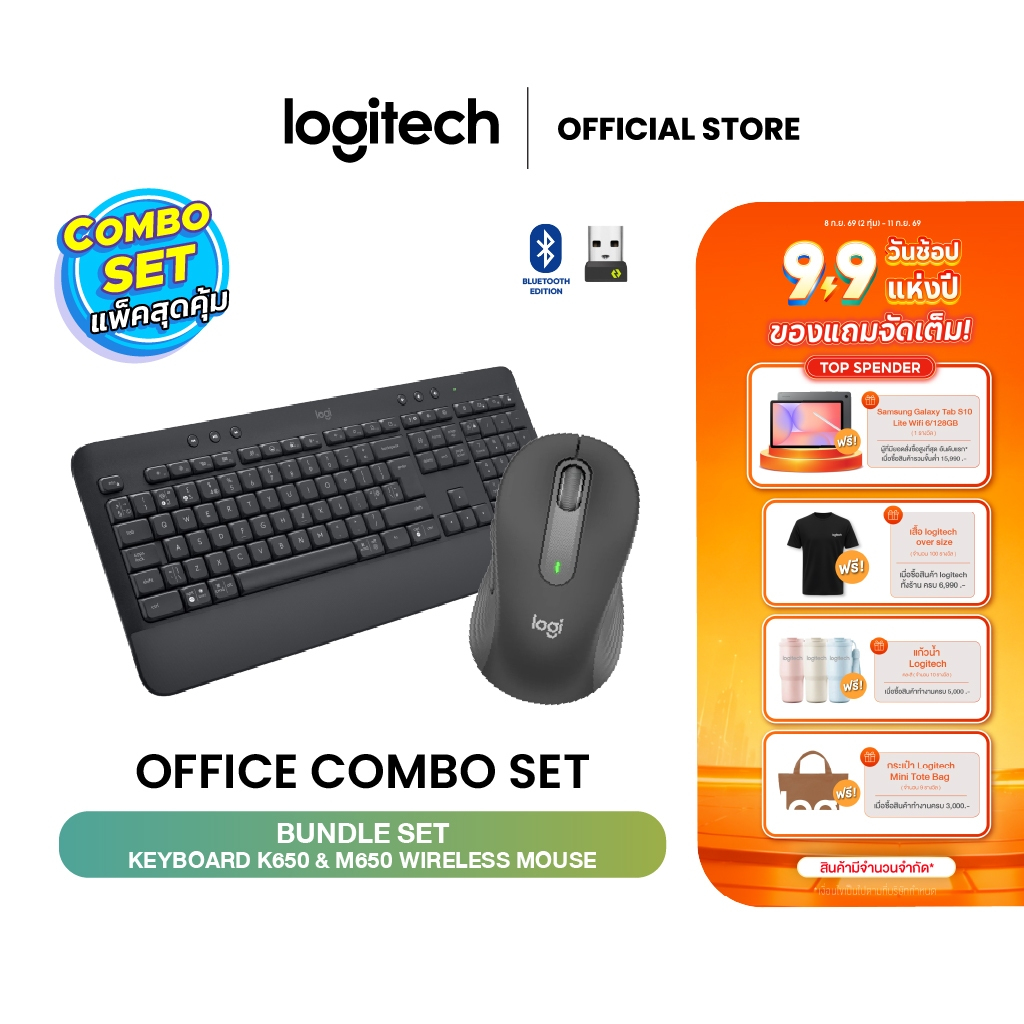Logitech SET SIGNATURE K650 คีย์บอร์ดไร้สาย + SIGNATURE M650 SilentTouch ใช้ได้ทั้ง Windows และ mac